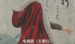 电视剧长歌行,烽火岁月里的青春传奇