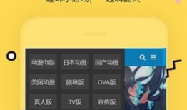 樱花动漫app,畅享海量动漫，尽在指尖